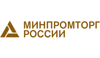 Минпромторг